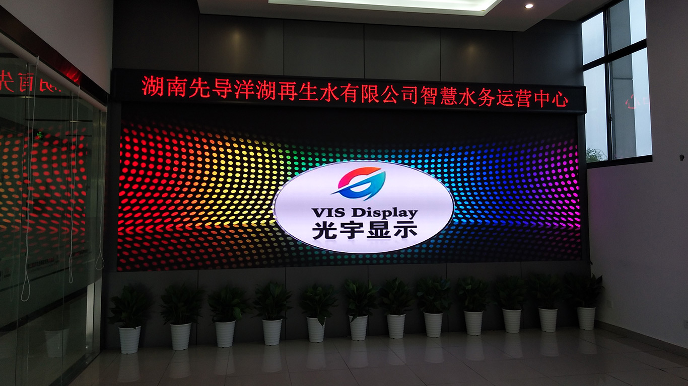 Hunan pioneer Yang Lake reclaimed water Co., Ltd01.jpg