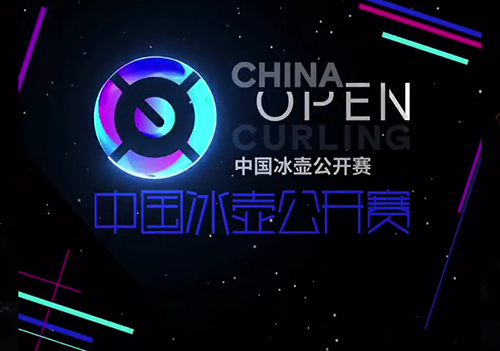 2018 CHINA OPEN CURLING