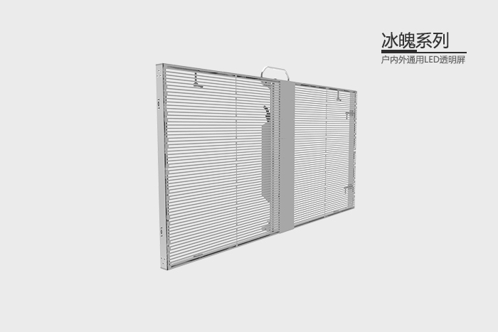 冰魄系列戶內(nèi)外通用LED透明屏02..jpg