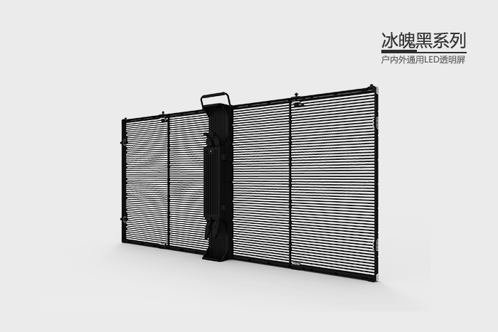 冰魄黑系列戶內(nèi)外通用LED透明屏04.jpg