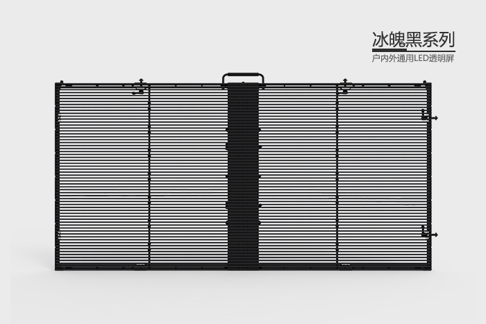 冰魄黑系列戶內(nèi)外通用LED透明屏01.jpg