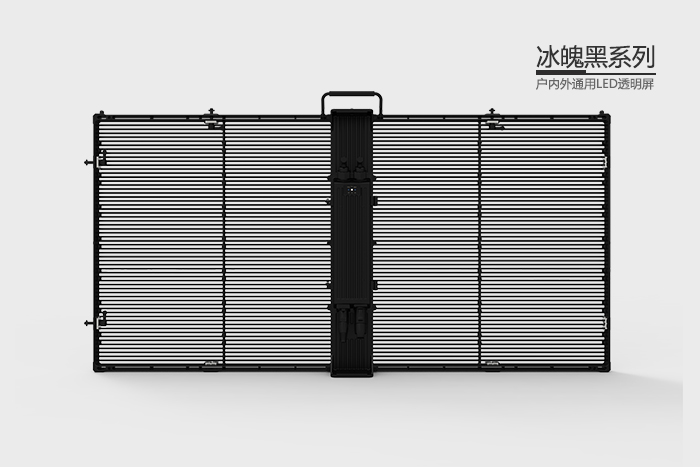 冰魄黑系列戶內(nèi)外通用LED透明屏03.jpg