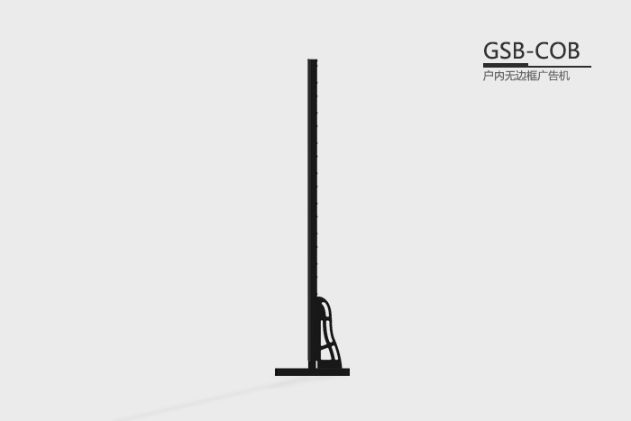 P2.5GST-COB戶內(nèi)無(wú)邊框廣告機(jī)側(cè)面
