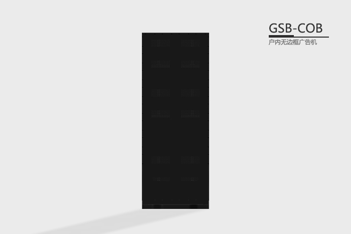 P2.5GST-COB戶內(nèi)無(wú)邊框廣告機(jī)背面