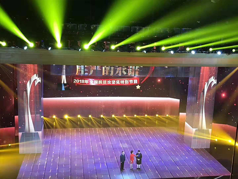2018全國(guó)脫貧攻堅(jiān)獎(jiǎng)特別節(jié)目-1.jpg