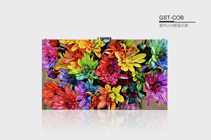 GST-COB室內(nèi)小間距LED顯示屏01.jpg